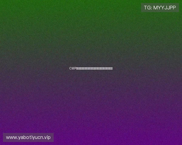 CMP体育官方官网体育新闻栏目推荐,第一手资讯尽在掌握 CMP体育官方官网体育新闻栏目推荐,第一手资讯尽在掌握